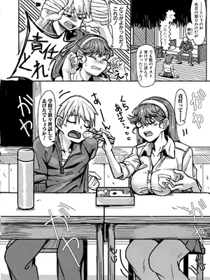 [紅端よどむ] 校内で一番可愛くて一番おっぱいがデカくて一番オカズにされてる一番スケベな江藤さん [DL版]_147