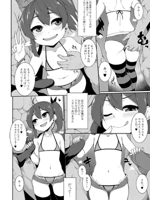 [逆又練物] 小悪魔☆アラモード [DL版]_046