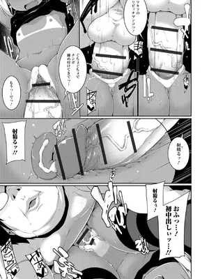 [逆又練物] 小悪魔☆アラモード [DL版]_075