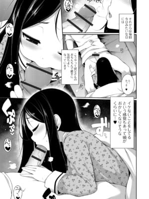 [逆又練物] 小悪魔☆アラモード [DL版]_109