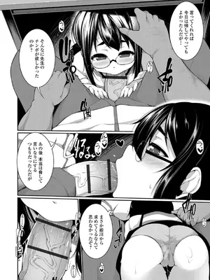 [逆又練物] 小悪魔☆アラモード [DL版]_186