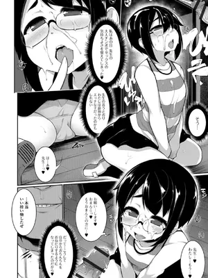 [逆又練物] 小悪魔☆アラモード [DL版]_188