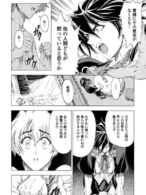 COMIC ペンギンクラブ 2025年8月号 [DL版]_054
