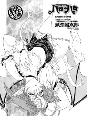 COMIC ペンギンクラブ 2025年8月号 [DL版]_066