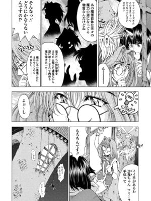 COMIC ペンギンクラブ 2025年8月号 [DL版]_088