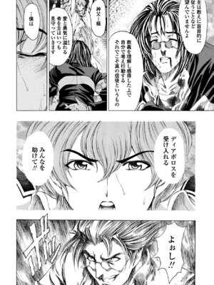 COMIC ペンギンクラブ 2025年8月号 [DL版]_092