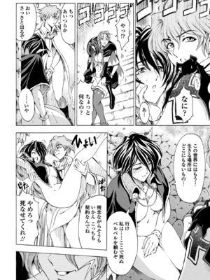 COMIC ペンギンクラブ 2025年8月号 [DL版]_098