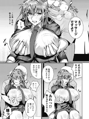 COMIC ペンギンクラブ 2025年8月号 [DL版]_133