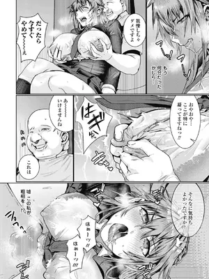 COMIC ペンギンクラブ 2025年8月号 [DL版]_134