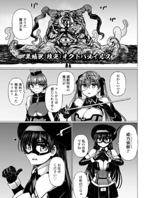COMIC ペンギンクラブ 2025年8月号 [DL版]_171