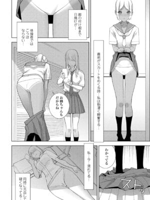 COMIC ペンギンクラブ 2025年8月号 [DL版]_280
