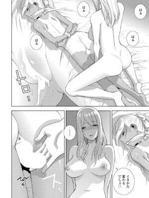 COMIC ペンギンクラブ 2025年8月号 [DL版]_294