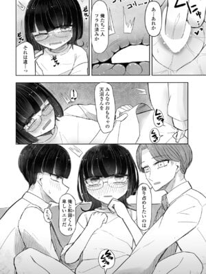 COMIC ペンギンクラブ 2025年8月号 [DL版]_380