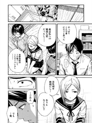 COMIC 夢幻転生 2025年7月号 [DL版]_014