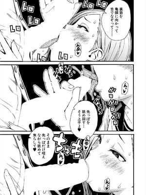 COMIC 夢幻転生 2025年7月号 [DL版]_023