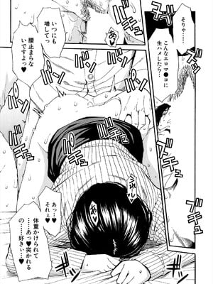 COMIC 夢幻転生 2025年7月号 [DL版]_043