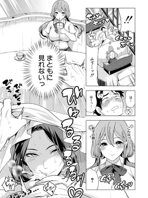 COMIC 夢幻転生 2025年7月号 [DL版]_077