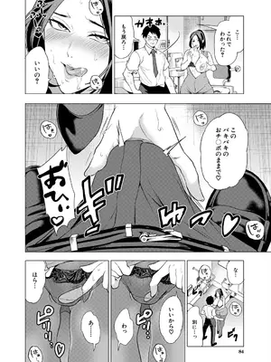 COMIC 夢幻転生 2025年7月号 [DL版]_084