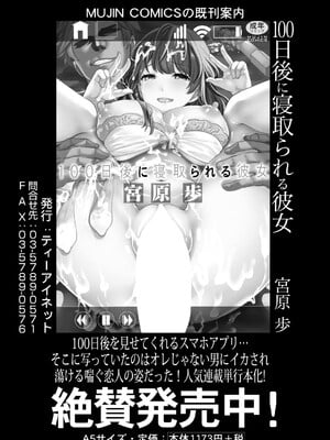 COMIC 夢幻転生 2025年7月号 [DL版]_105