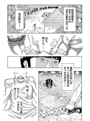 COMIC 夢幻転生 2025年7月号 [DL版]_114
