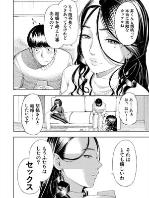 COMIC 夢幻転生 2025年7月号 [DL版]_120