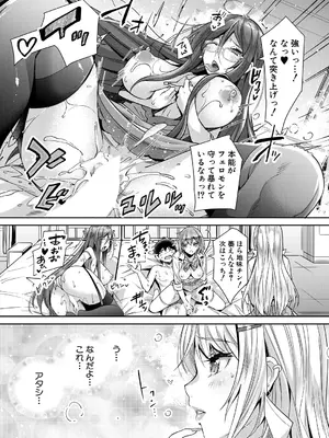 COMIC 夢幻転生 2025年7月号 [DL版]_187
