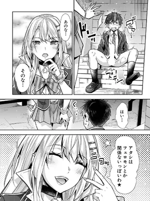 COMIC 夢幻転生 2025年7月号 [DL版]_214