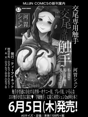 COMIC 夢幻転生 2025年7月号 [DL版]_226