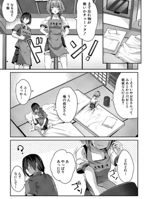 COMIC 夢幻転生 2025年7月号 [DL版]_361