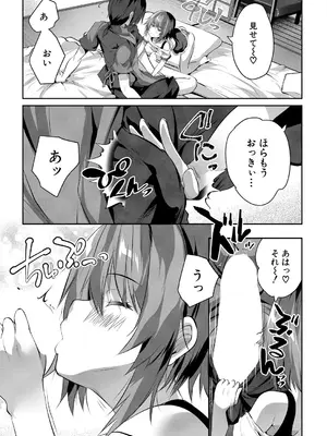COMIC 夢幻転生 2025年7月号 [DL版]_365