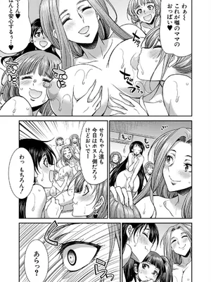 COMIC 夢幻転生 2025年7月号 [DL版]_401