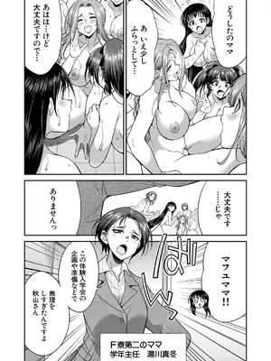 COMIC 夢幻転生 2025年7月号 [DL版]_402