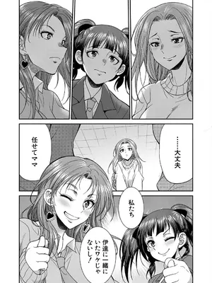 COMIC 夢幻転生 2025年7月号 [DL版]_417