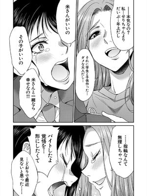 COMIC 夢幻転生 2025年7月号 [DL版]_428