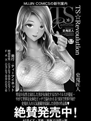 COMIC 夢幻転生 2025年7月号 [DL版]_455