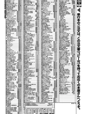 COMIC 夢幻転生 2025年7月号 [DL版]_611