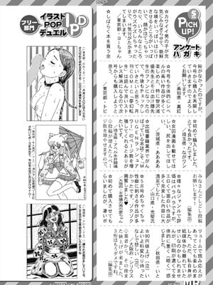 COMIC 夢幻転生 2025年7月号 [DL版]_618
