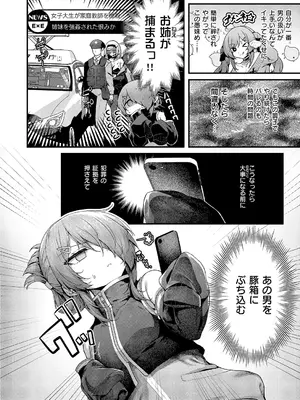 コミック エグゼ 60 [DL版]_039