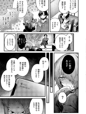 コミック エグゼ 60 [DL版]_044