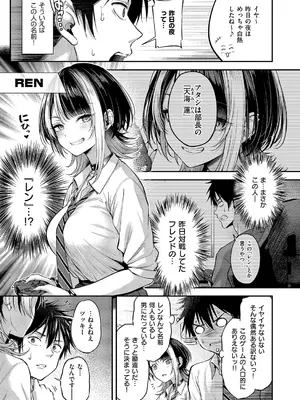 コミック エグゼ 60 [DL版]_074