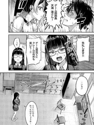 コミック エグゼ 60 [DL版]_079