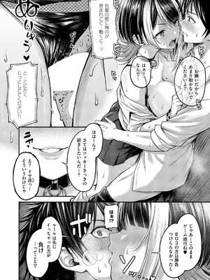 コミック エグゼ 60 [DL版]_081