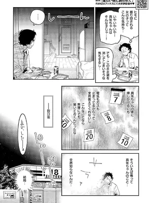 コミック エグゼ 60 [DL版]_103