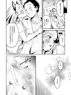 コミック エグゼ 60 [DL版]_123