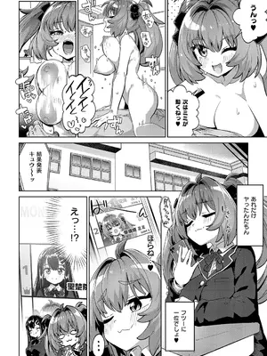 コミック エグゼ 60 [DL版]_149