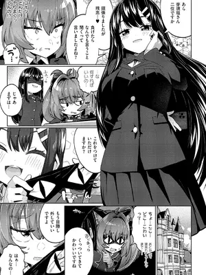 コミック エグゼ 60 [DL版]_150