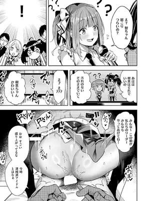 コミック エグゼ 60 [DL版]_180