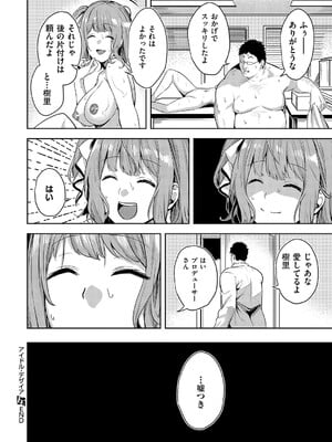 コミック エグゼ 60 [DL版]_207