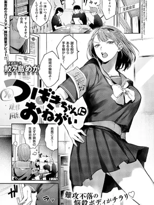 コミック エグゼ 60 [DL版]_210