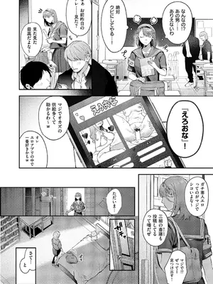 コミック エグゼ 60 [DL版]_213